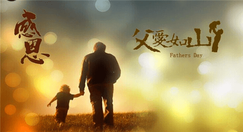 父親節(jié)3.png