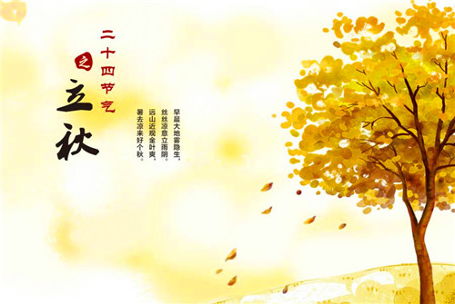 2021描寫立秋節(jié)氣的詩(shī)句