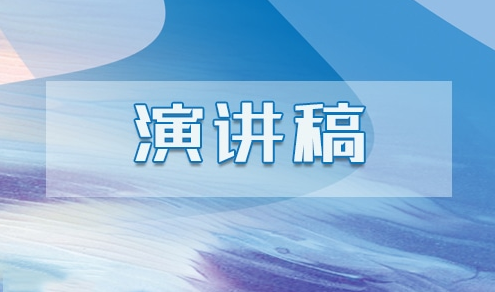 演講稿3.png