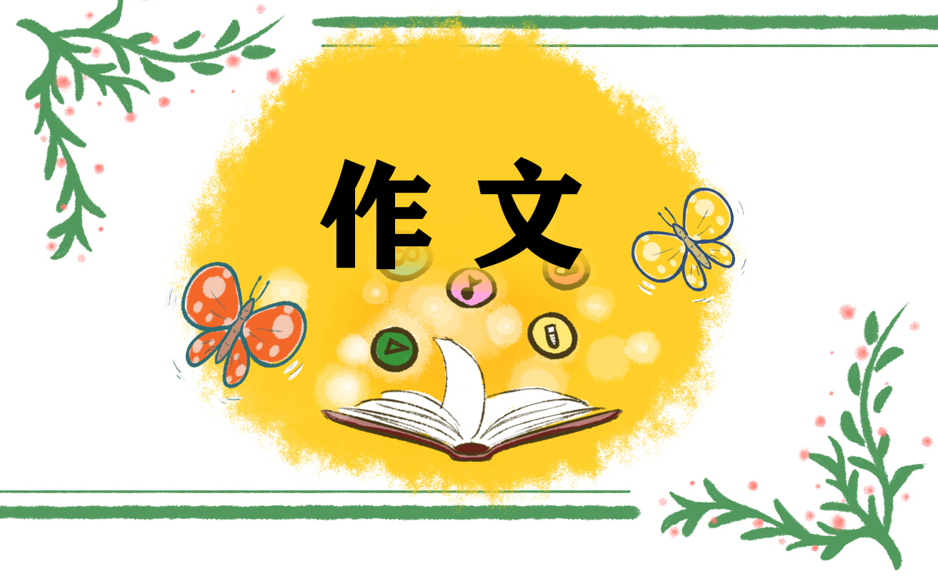 中秋節(jié)的高中作文