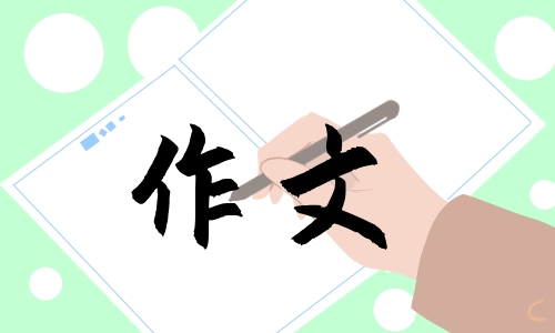 初一教師節(jié)的作文