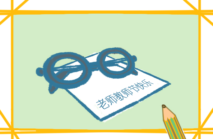 教師節(jié)高三作文