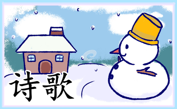 教師節(jié)感恩老師詩歌朗誦