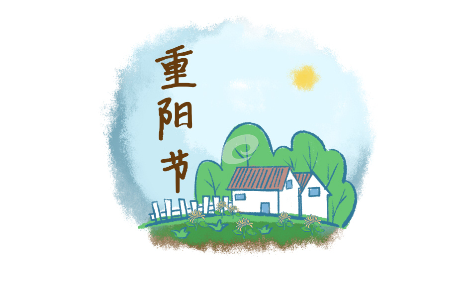 2022九九重陽節(jié)活動策劃方案精選15篇