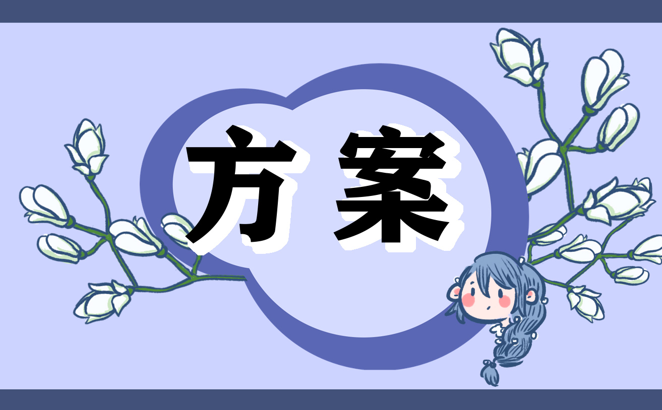 國慶節(jié)活動方案