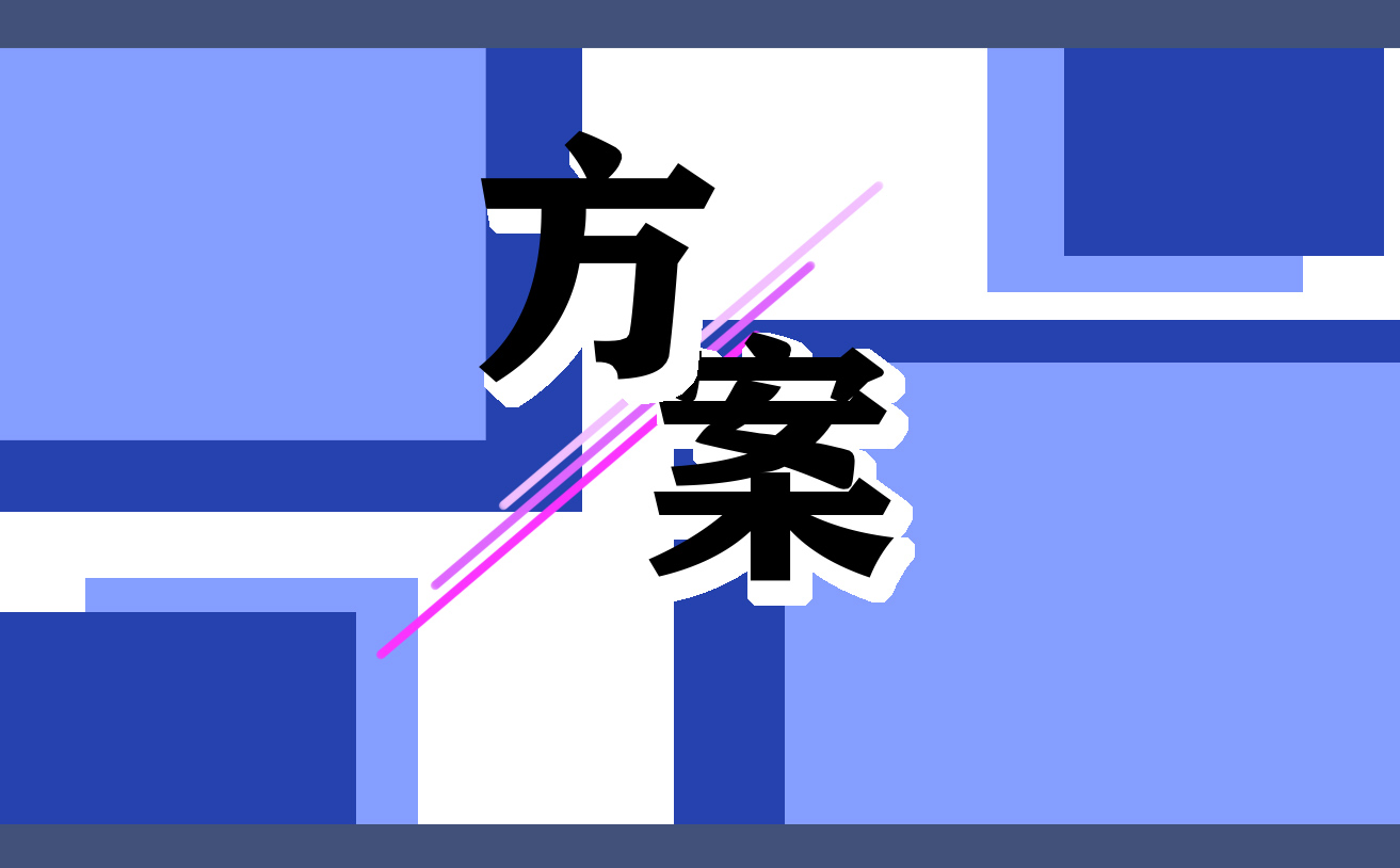 社區(qū)國(guó)慶節(jié)活動(dòng)方案
