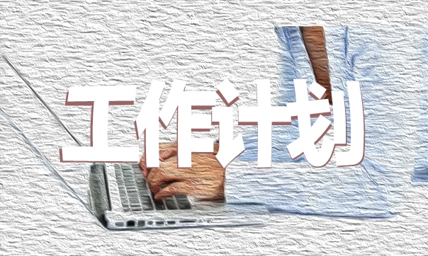 2023護(hù)理年度工作計(jì)劃