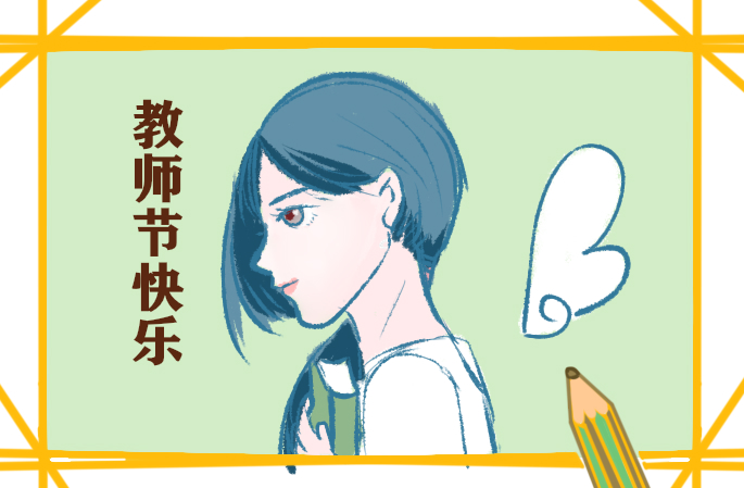 教師節(jié)熱門祝福語
