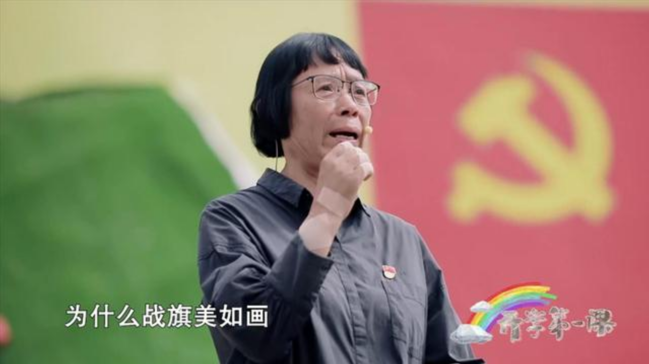 開學(xué)第一課觀后感