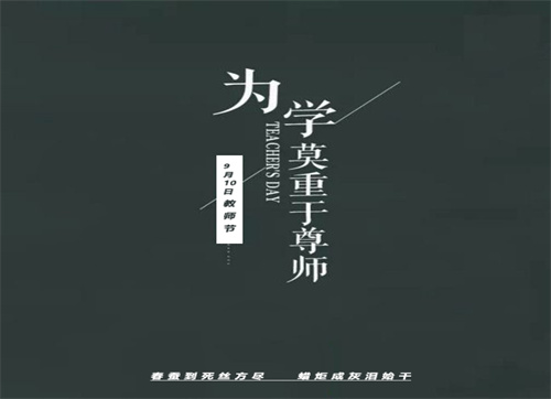家長(zhǎng)給老師教師節(jié)祝福語