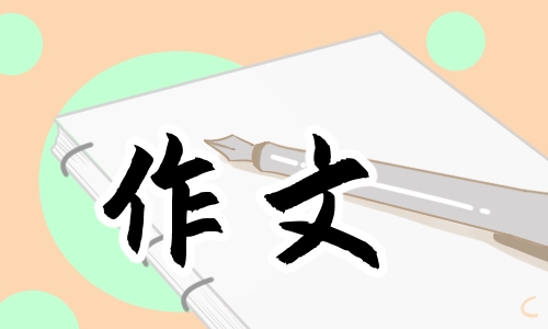 小學三年級寫動物的作文