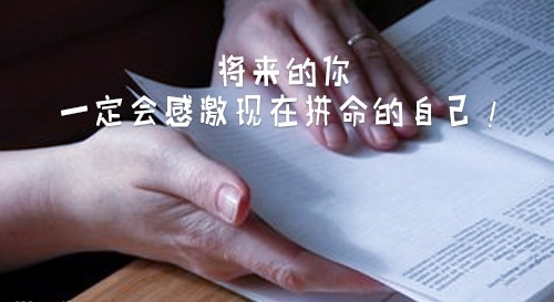 奮斗勵(lì)志名言