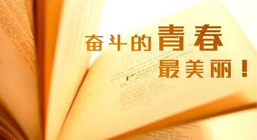 滿懷希望勵(lì)志名言