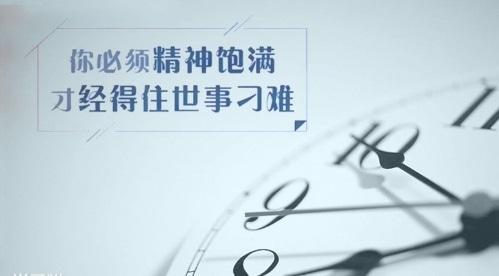 與命運(yùn)抗衡勵志名言