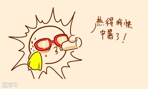 夏天心情語錄