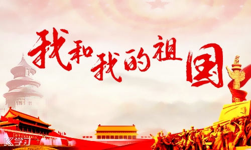 歌頌民族團(tuán)結(jié)愛國(guó)名言