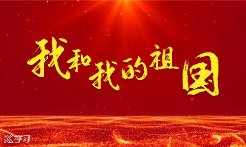 激勵(lì)小學(xué)生愛(ài)國(guó)名言