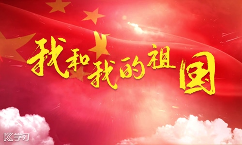 弘揚(yáng)愛(ài)國(guó)精神名言警句