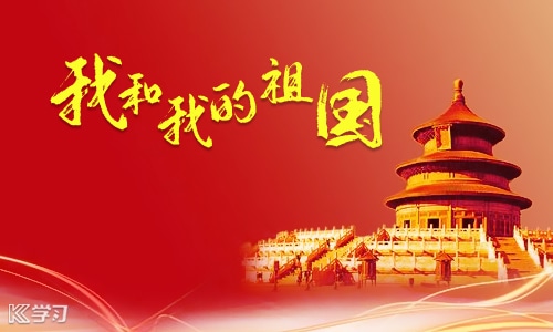 對(duì)祖國(guó)感恩愛國(guó)名言